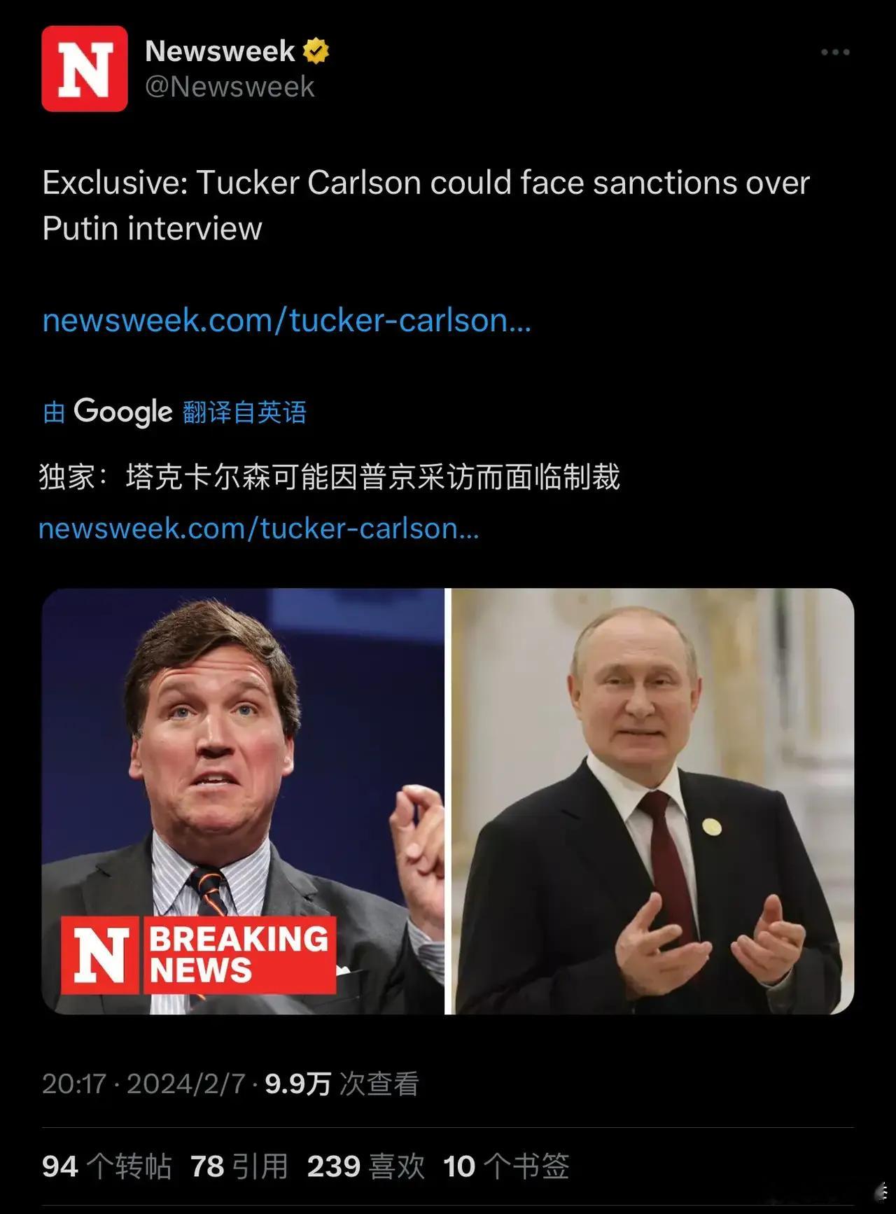 美国独立记者卡尔森到俄罗斯采访普京之后，先是传出美国有议员要求逮捕他以及称他是叛