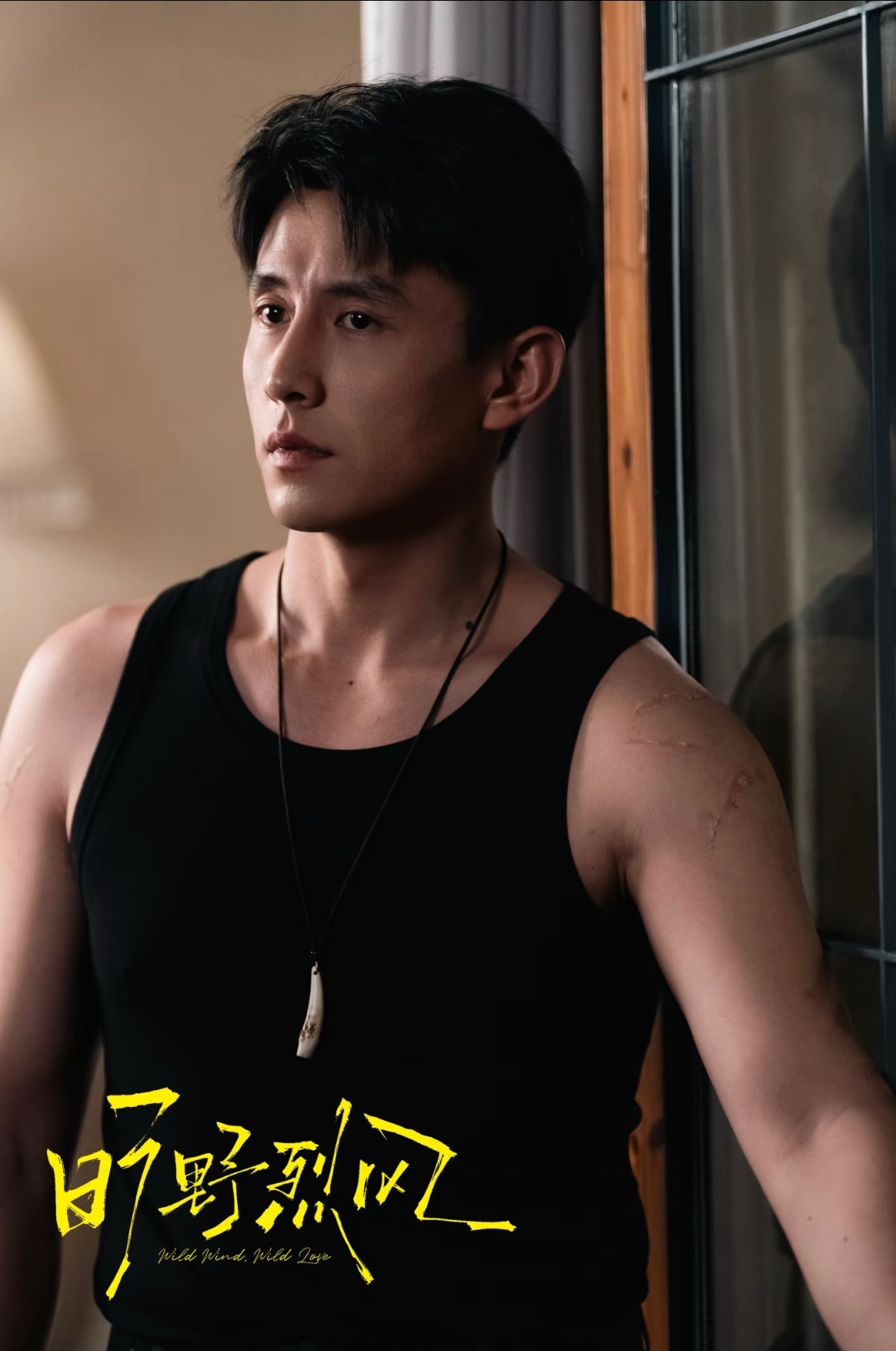 刘萧旭就这么闯入了我最吃的性张力糙汉赛道这部剧的红稿我将持续放送