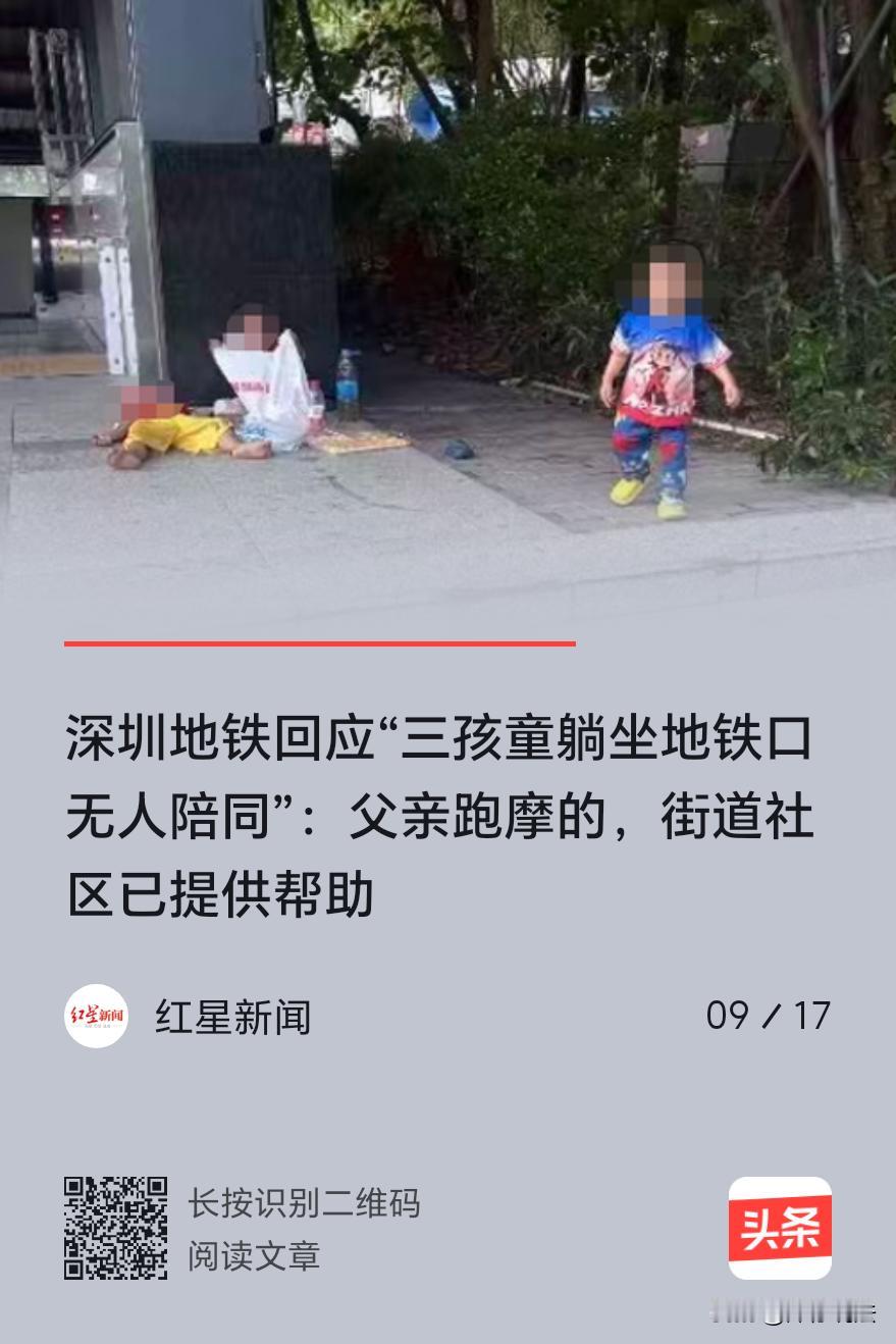 深圳，一男子是摩的师傅，父母双亡，婚后生育了三个小孩，不料，妻子数月前留下手机和