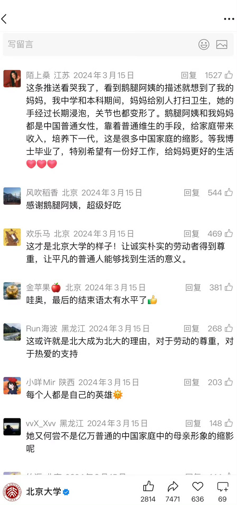 这件事情太艺术了，生活中大家到处赋魅造神，但凡清华北大多给广东几个名额，也不至于