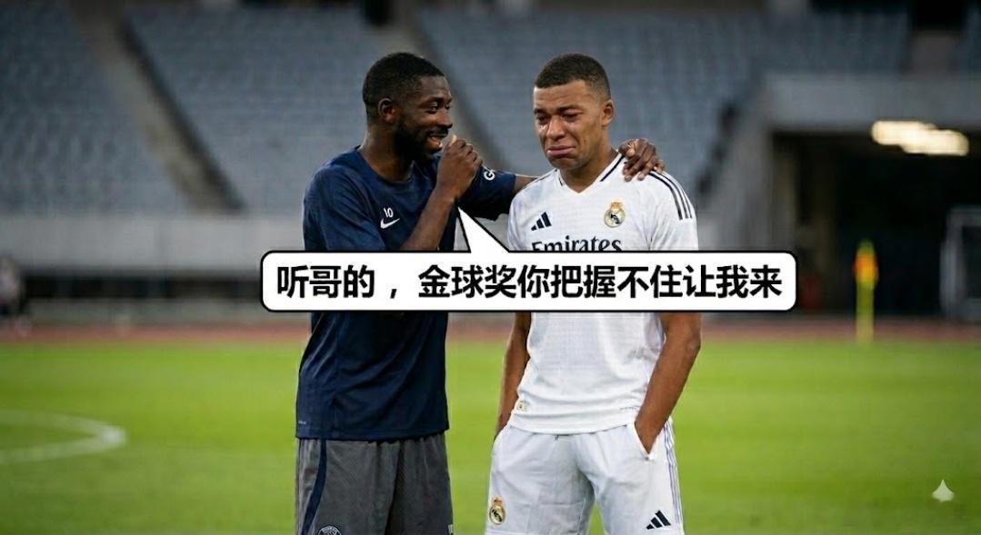 登贝莱要求姆巴佩多防守法国队又开始被带节奏？ 