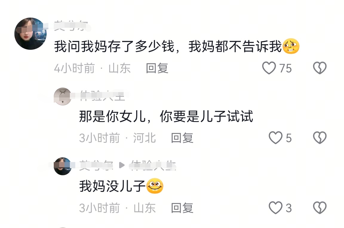 到底该不该把家里的存款金额告诉子女呢？ 