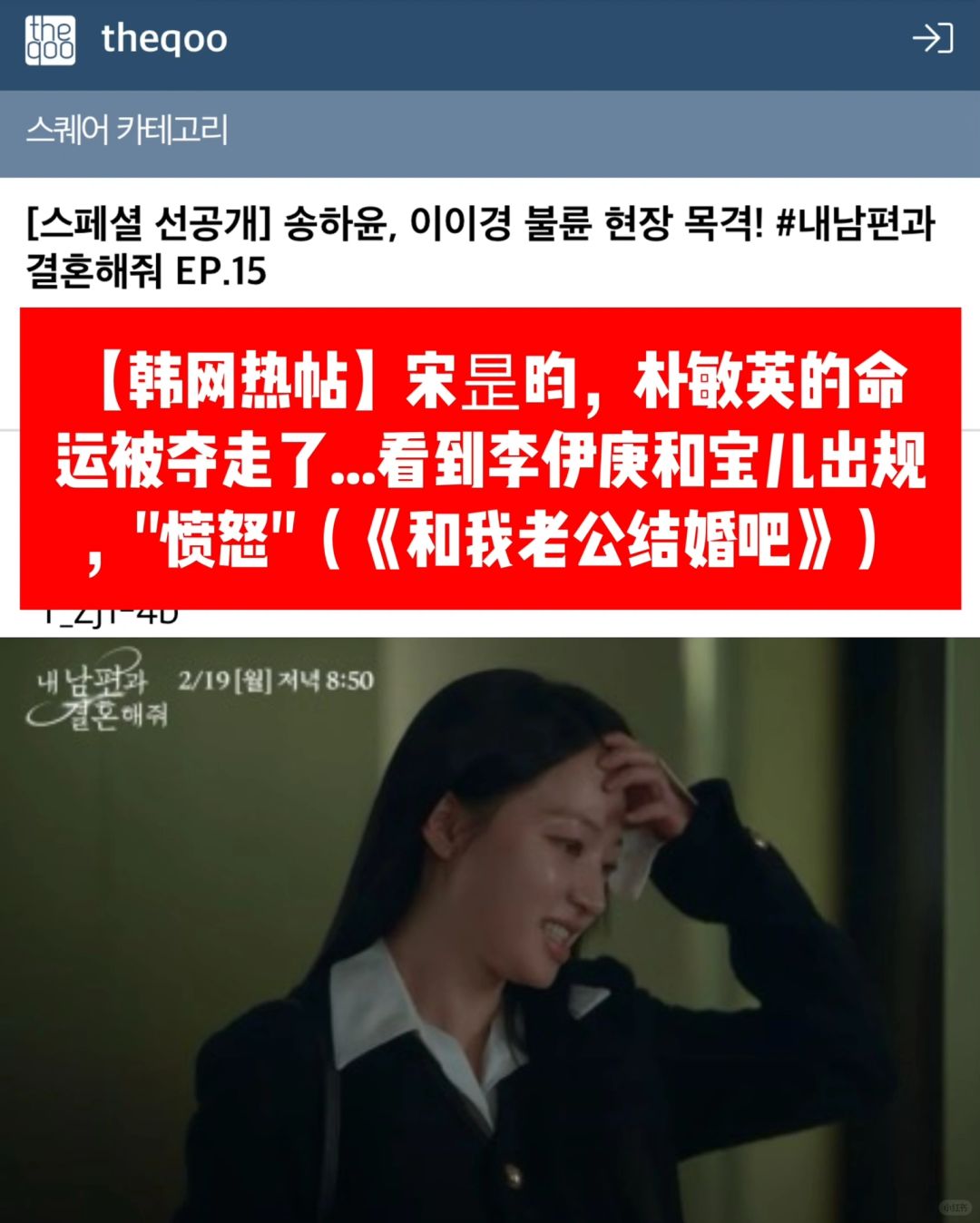 🔥韩网热帖｜宋昰昀现场目击李伊庚宝儿出规