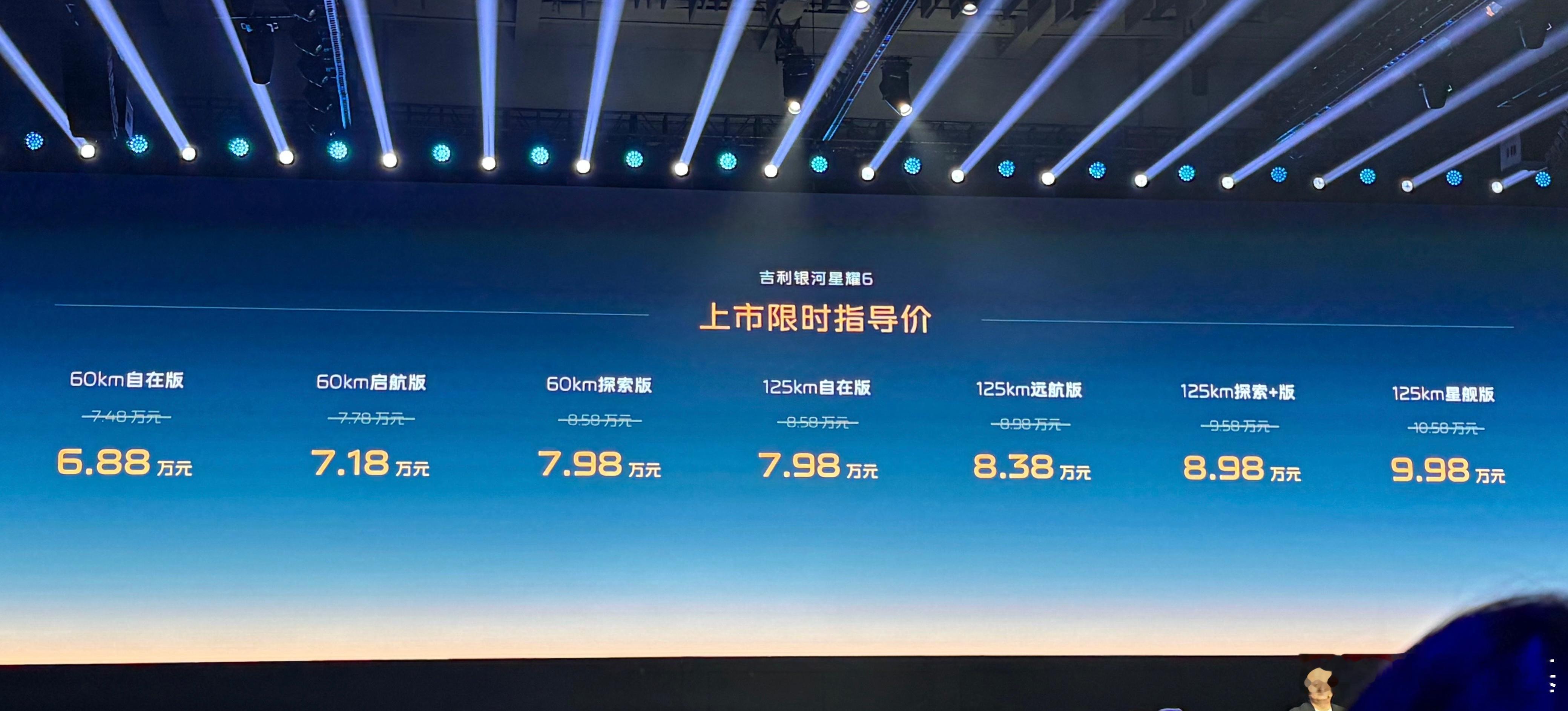 很多国内车企都知道7-9万的插混轿车有市场机会，毕竟轩逸、朗逸等车型在这个价格段