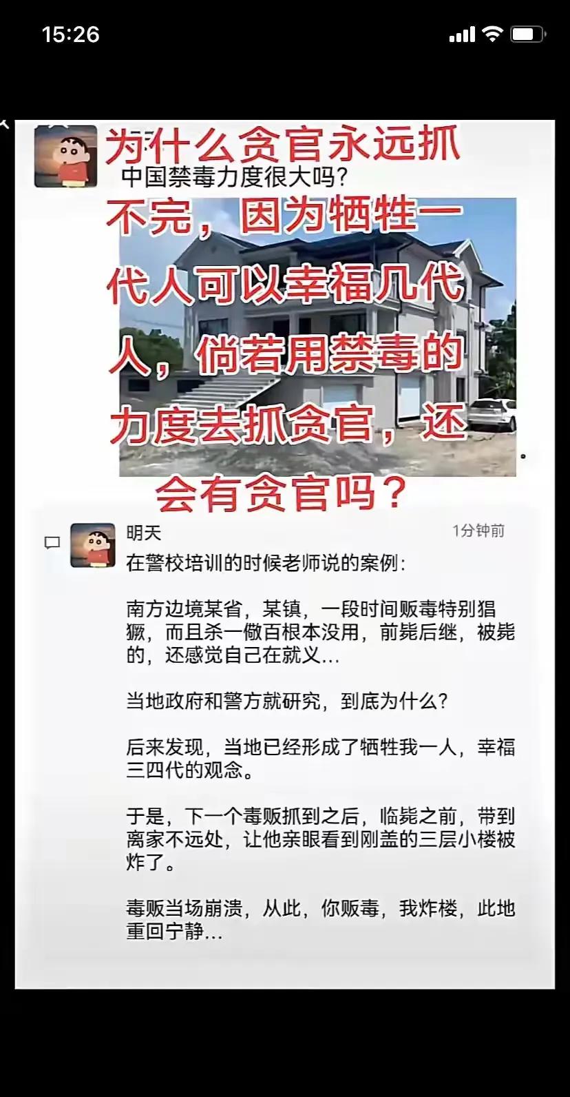 诛心才能彻底根除