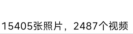 偶的手机现在就这样： 