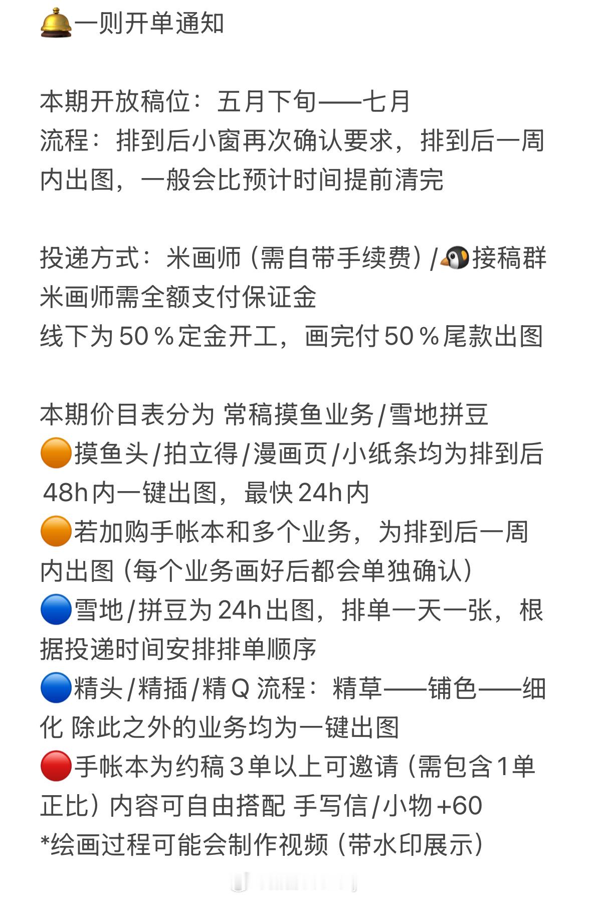 🛎一则开单通知（含开单福利）开单时间地点：图3-45.20零点开放15分钟 请
