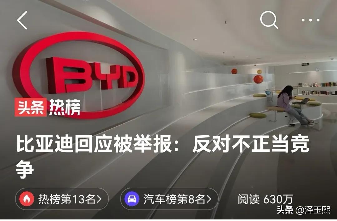  长城汽车举报比亚迪，涉嫌整车蒸发污染物排放不达标。
一方面比亚迪如果没理亏，就