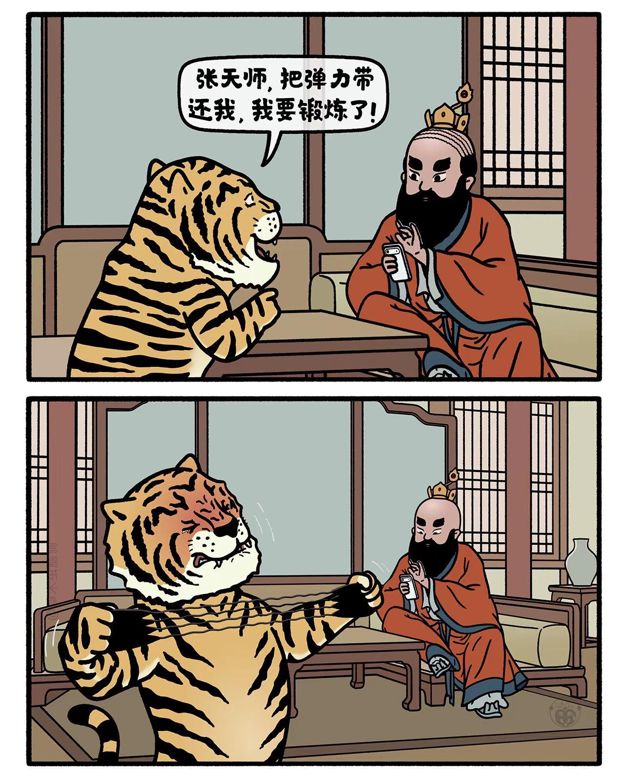 弹力带。嫦娥打工兔 第八六五集 一日一画
