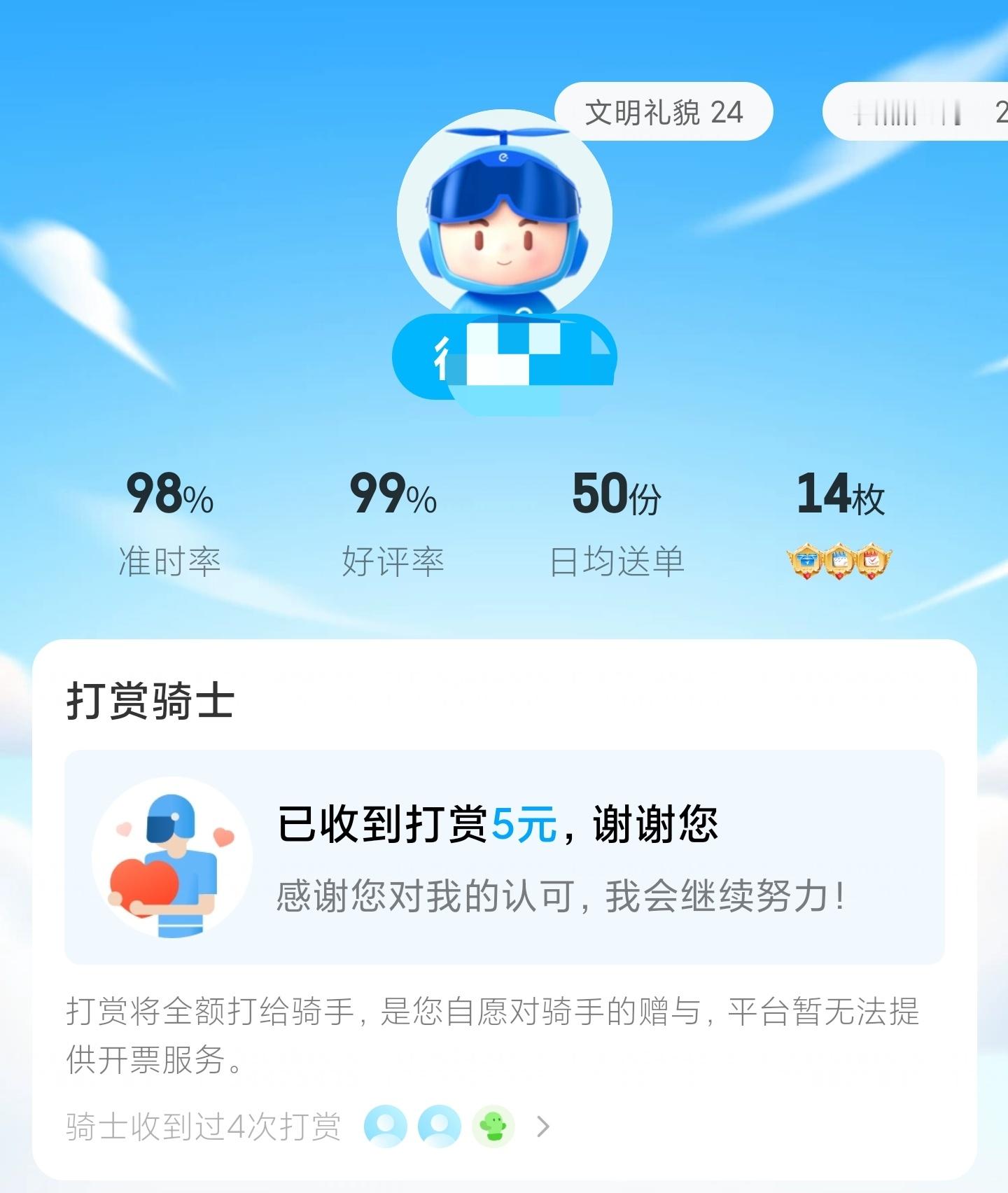 日行一善 ​​​