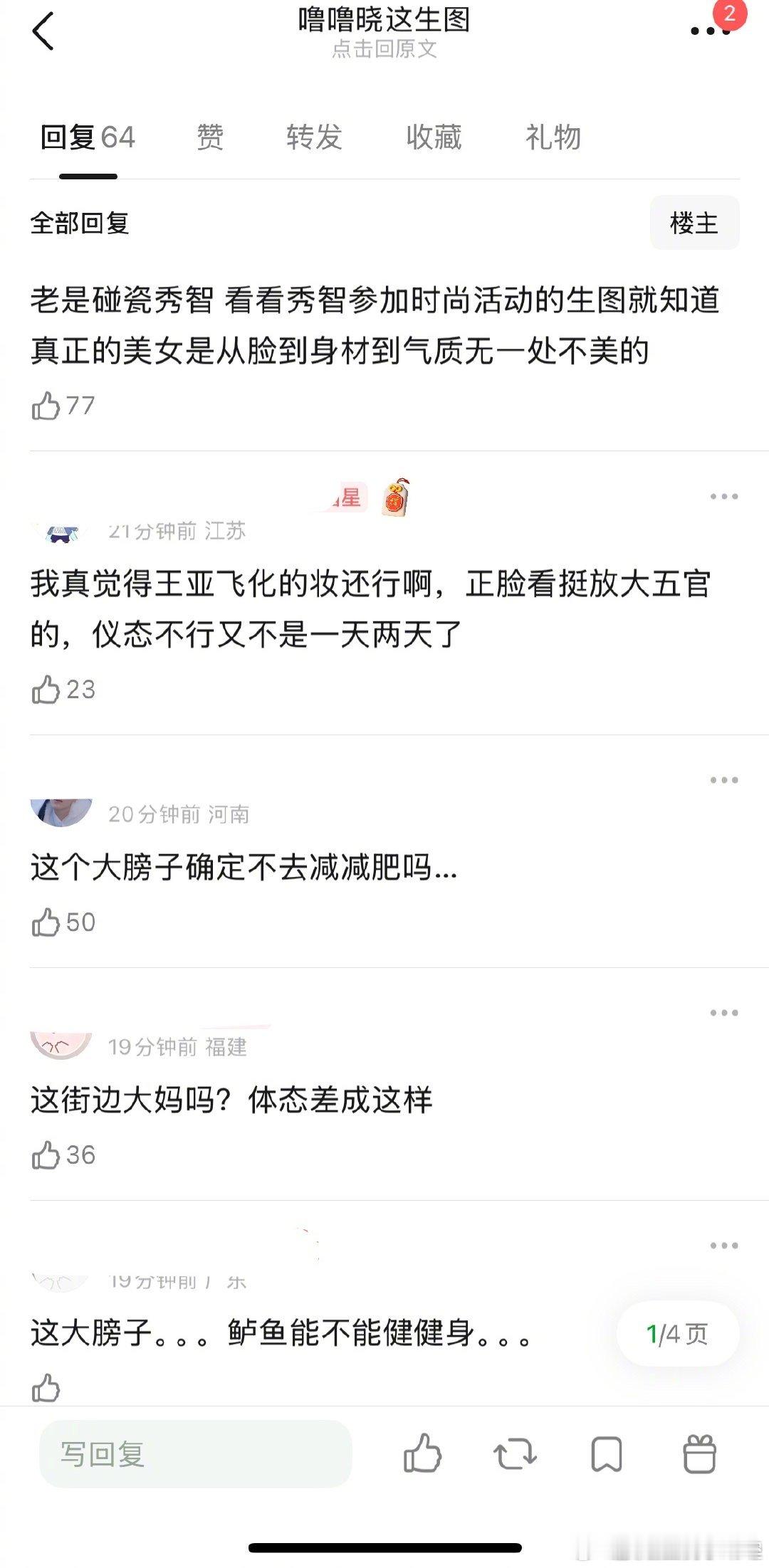 卢昱晓时装周仪态  卢昱晓时装周体态 卢昱晓时装周体态 