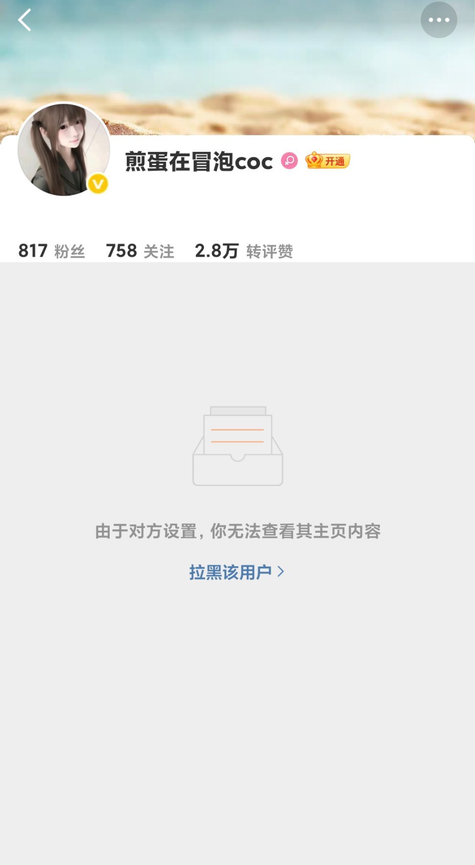 666精神胜利法你输了 