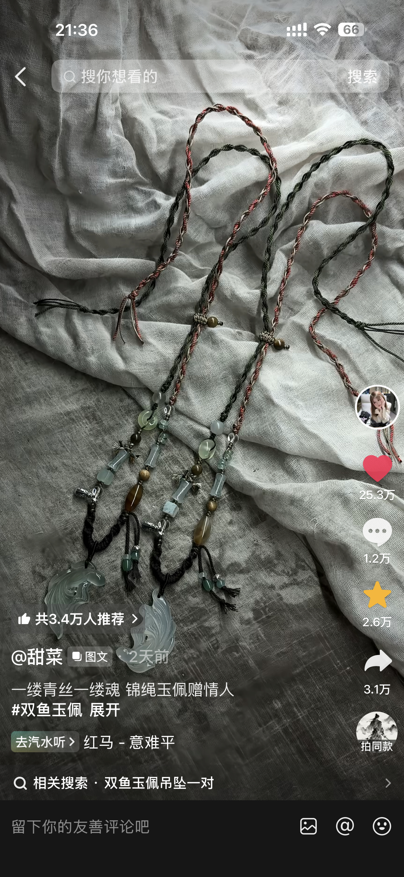 第一眼就好适配瓶邪，问了两次🔗鸟都不鸟