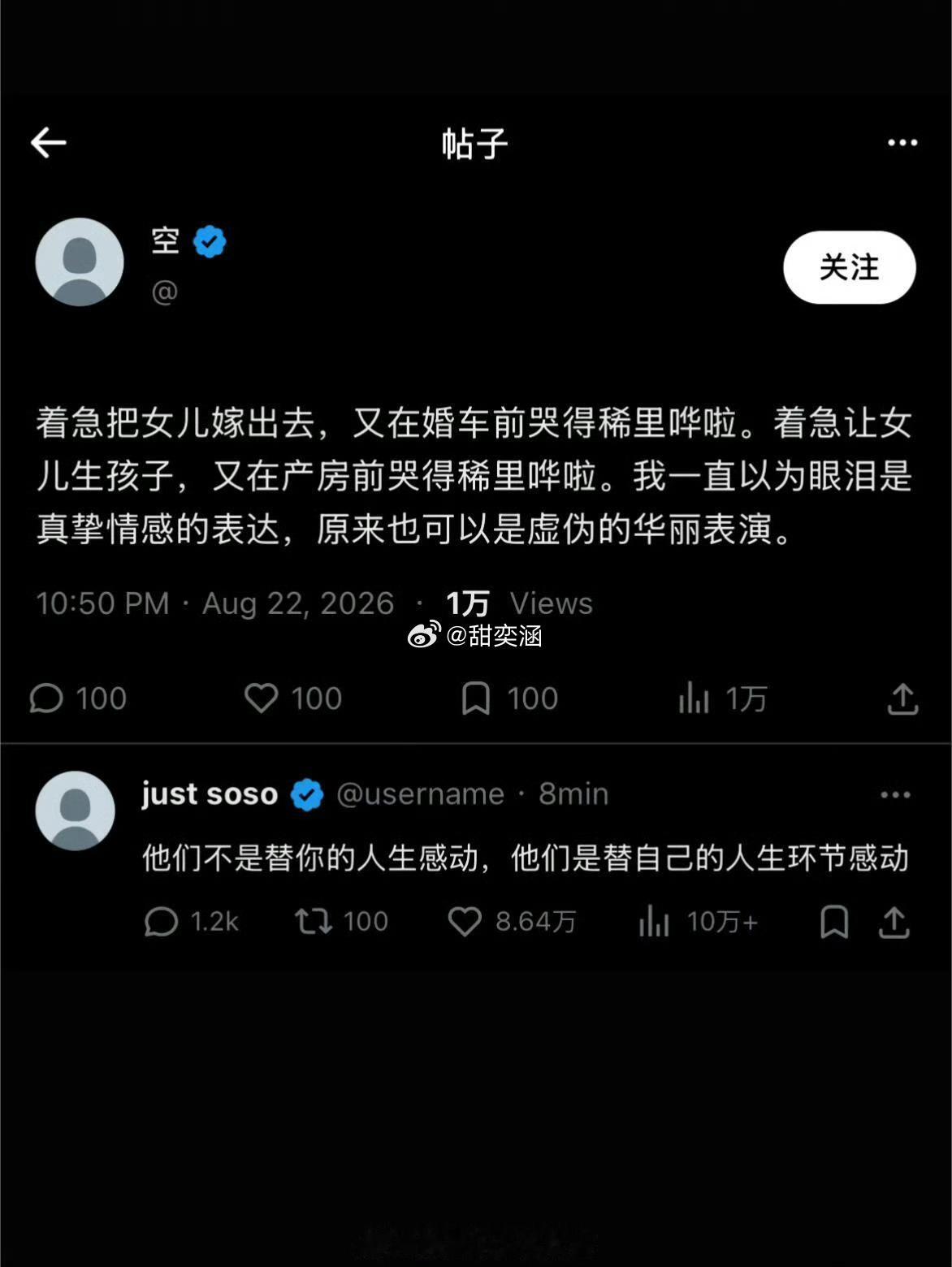 世界就是一场巨大的草台班子: ​​​