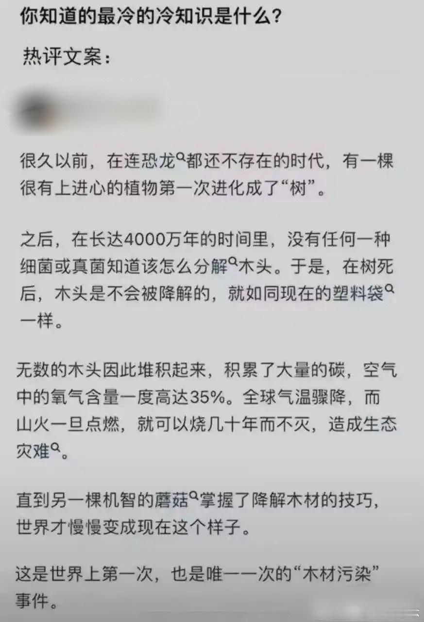 你知道最冷的冷知识是什么的 ​​？ ​​​