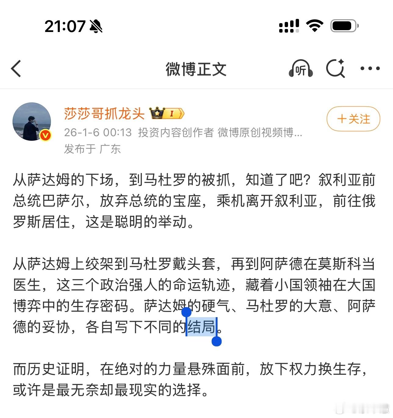 惊出一阵冷汗！看到这段话，你感觉是否有道理？我彻底混沌糊涂了！余丰慧