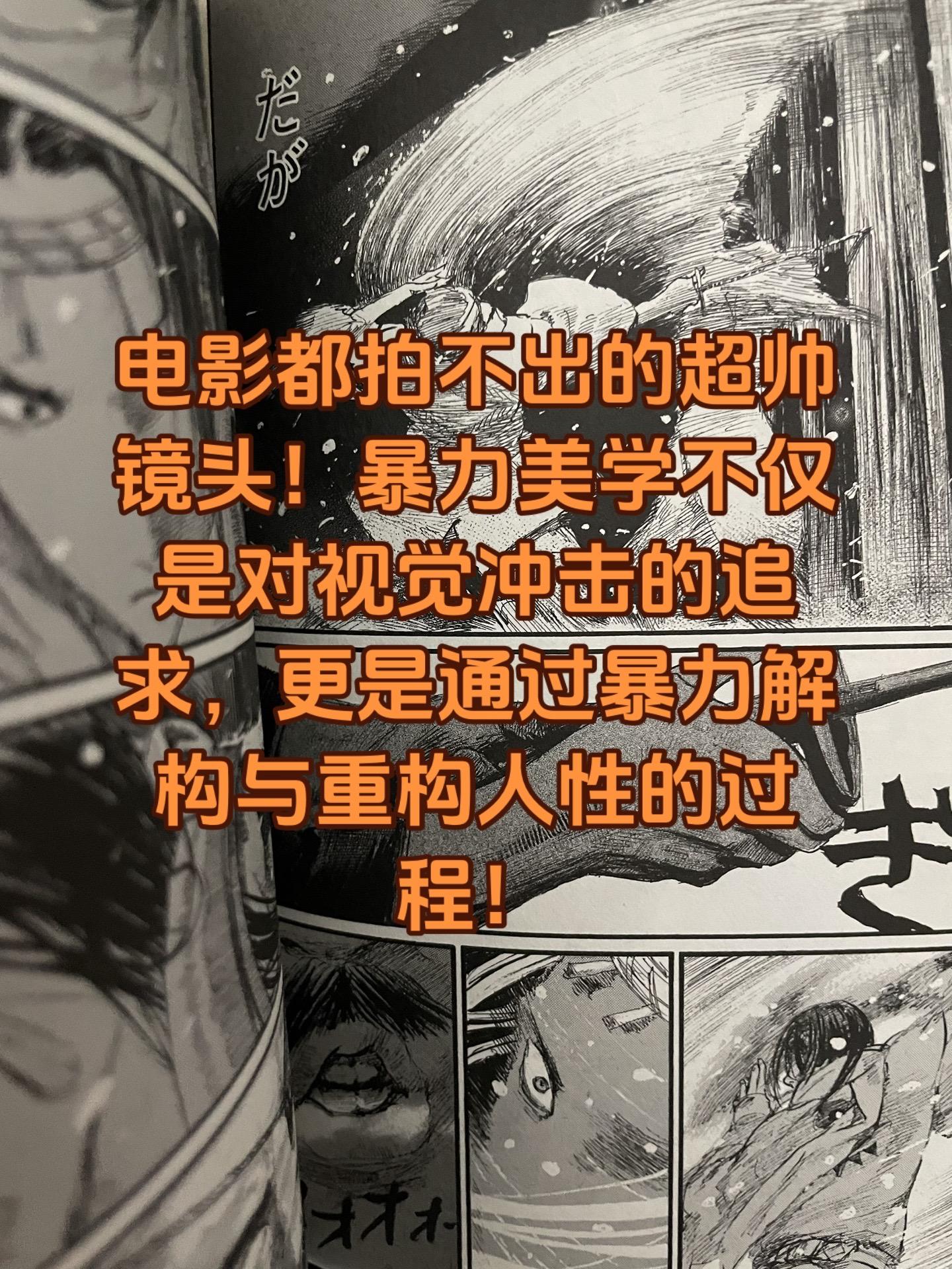 关于漫画。漫画家通过BL美学刻画人性才是这部能被称为剑戟漫巅峰之作的原因！