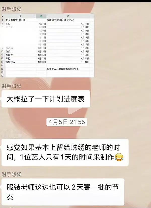 粉丝澄清孟子义跑男加塞，孟子义上跑男，白鹿孟子义粉丝怎么会交流不好呢？啥原因？跑