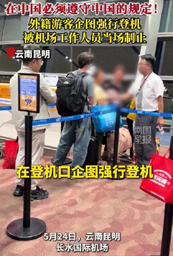 解气！这次，昆明机场给全世界上了一课！
 
5月24号，在昆明长水机场，当时正是