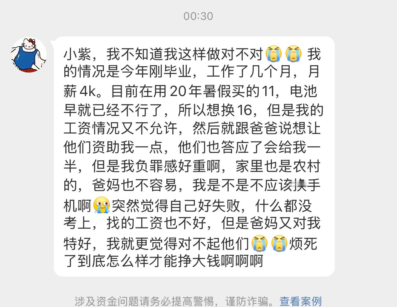 【小紫，我不知道我这样做对不对[泪][泪] 我的情况是今年刚毕业，工作了几个月，