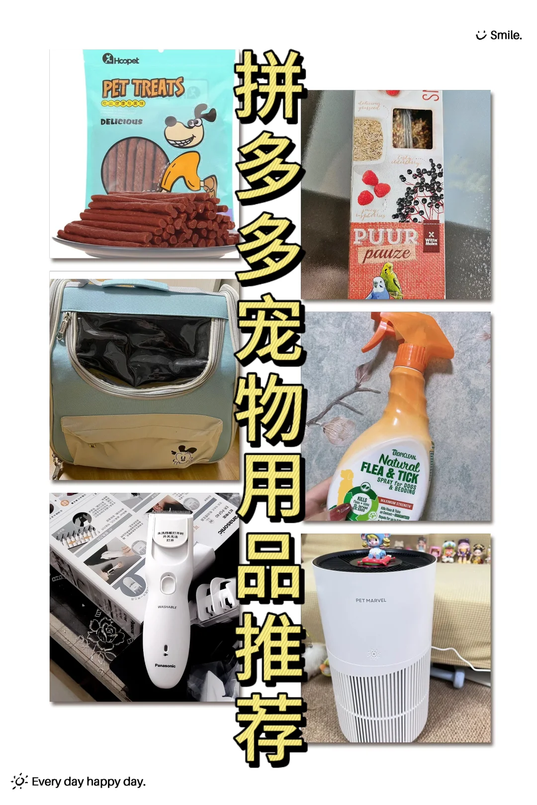 拼多多宠物用品推荐