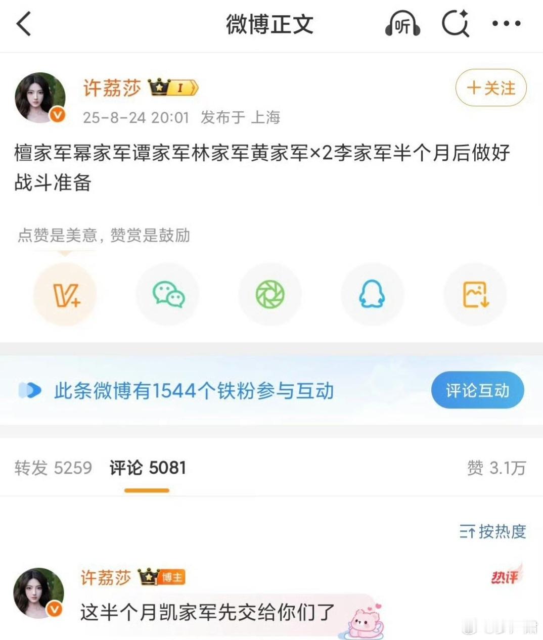 许凯这是嘴了多少同行 ​​​