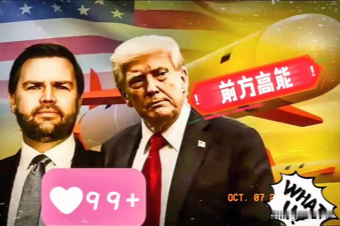 快讯，快讯！
美国白宫传来消息！

10月7日，美国总统特朗普表示，就美国考虑通