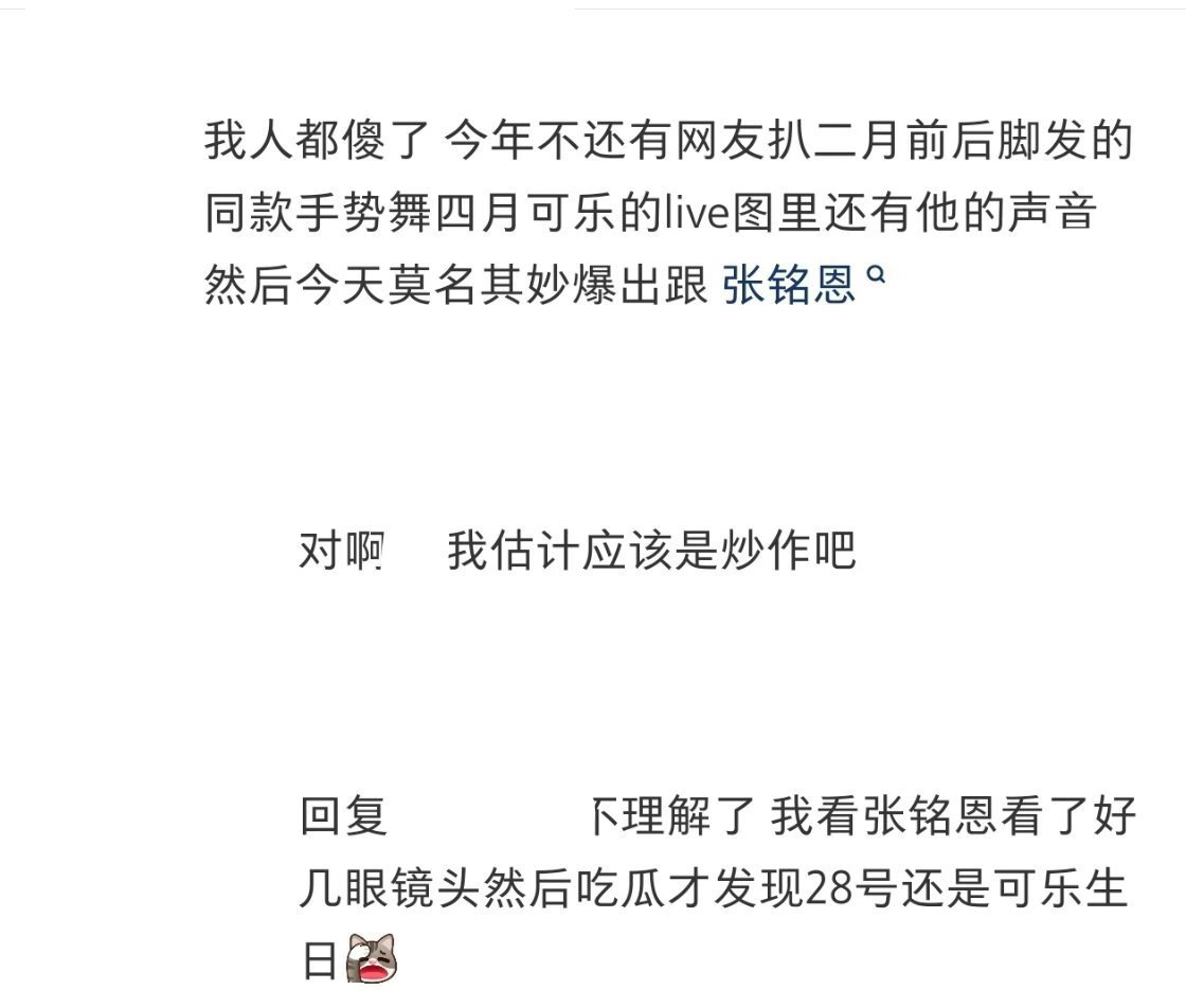 我还停留在潘美烨张耀粉丝24年还在问潘美烨张耀分手了没明星势力榜[超话] 不少人