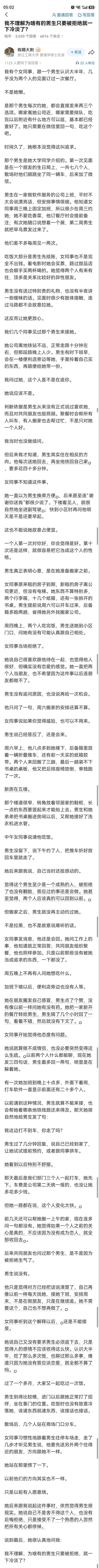很明显，这个备胎不合格。
这个女生的理解是，要么别舔，要舔就必须一辈子舔，哪怕女