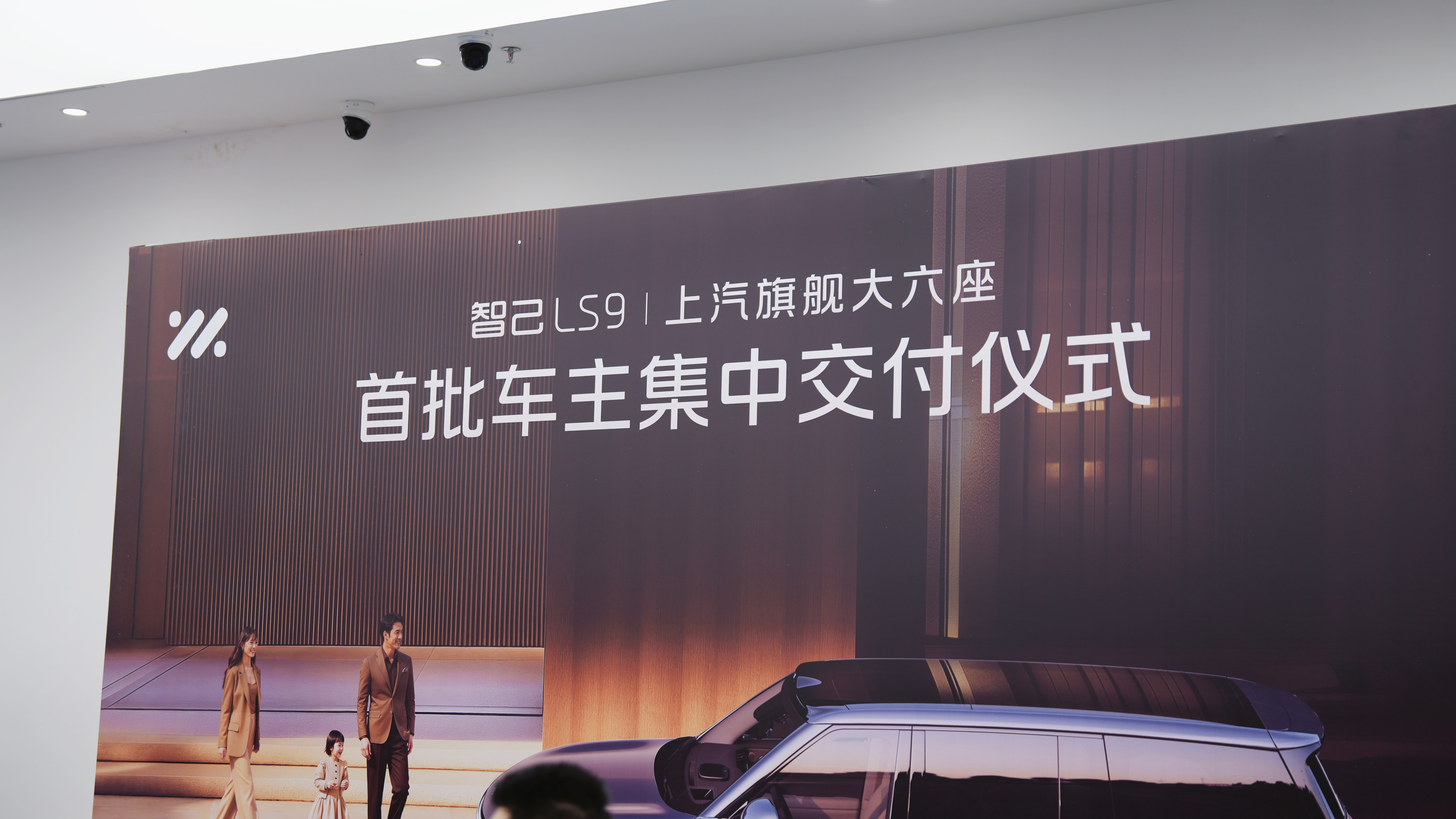 今天上汽旗舰智己ls9开启交付 ，没想到萌总大周末的亲自来我大深圳交付，交付中心