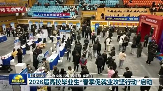 1270万毕业生涌入市场，2026就业为什么这么难？