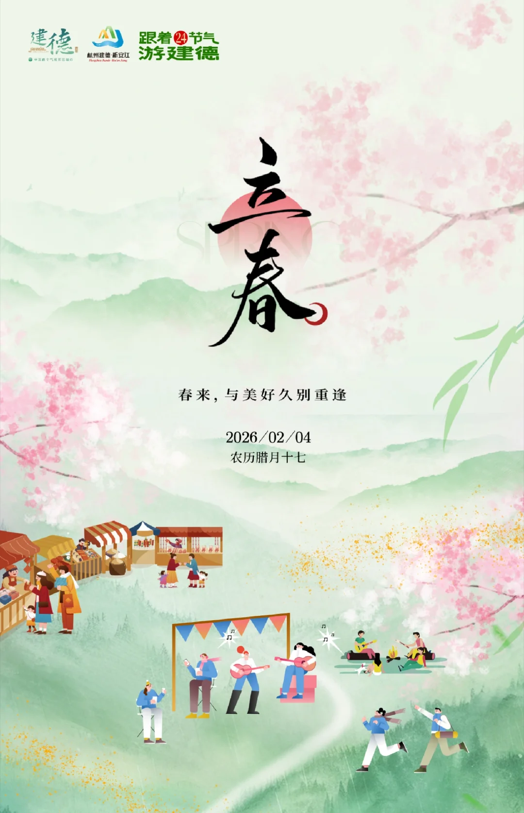 🌿跟着24节气游建德｜梅香+春光直接冲📸