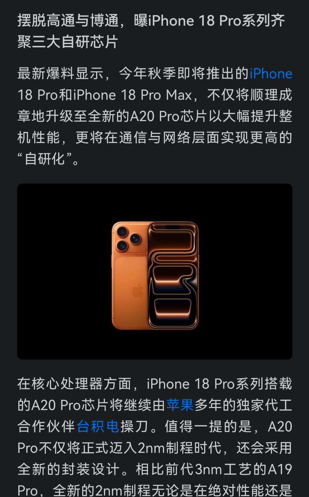 苹果一不都是被你们吹上天的吗？技术创新没有，就连外观丑到爆，现在就开始吹18了，