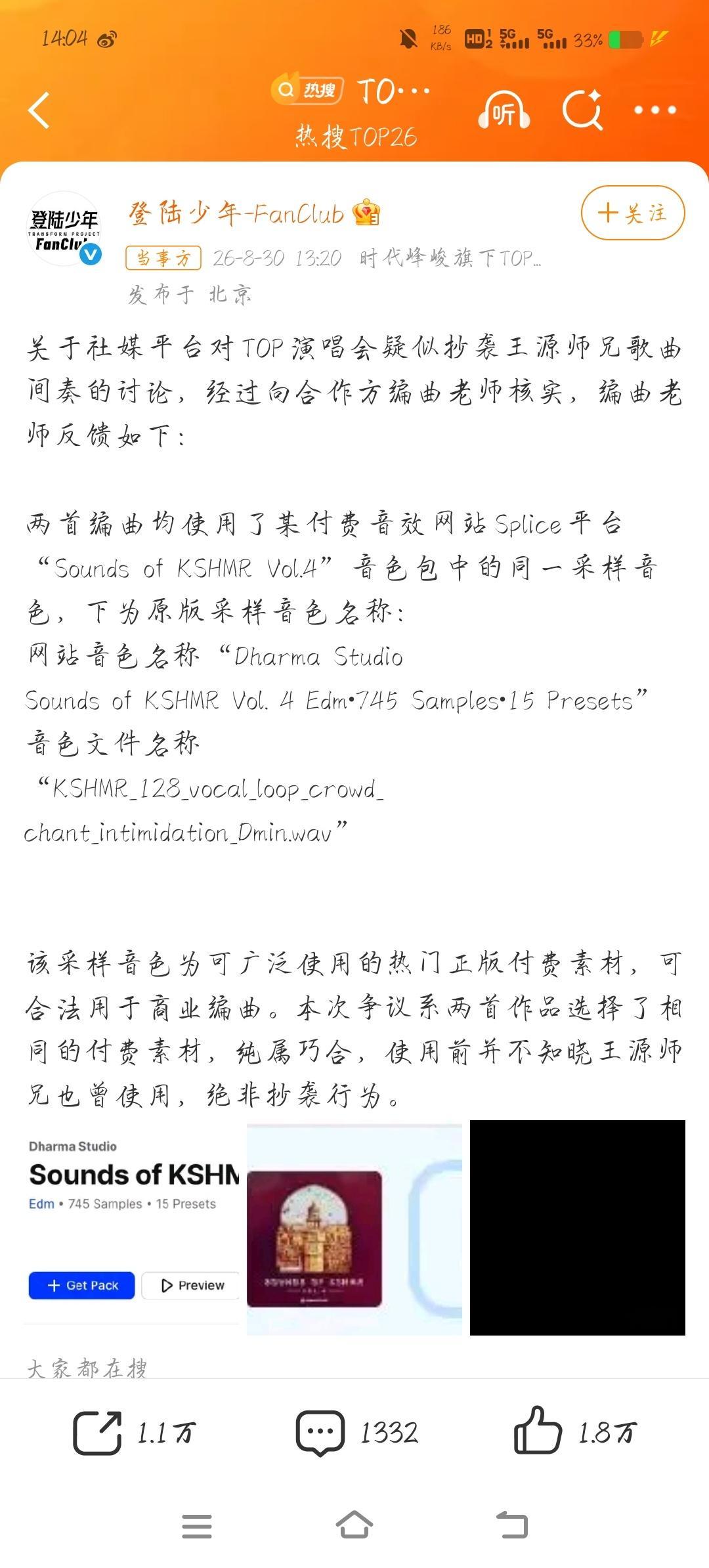 TOP回应抄袭王源间奏笑死我了，内娱那么多歌手第一次有抄袭上热搜的[泪奔] ​​
