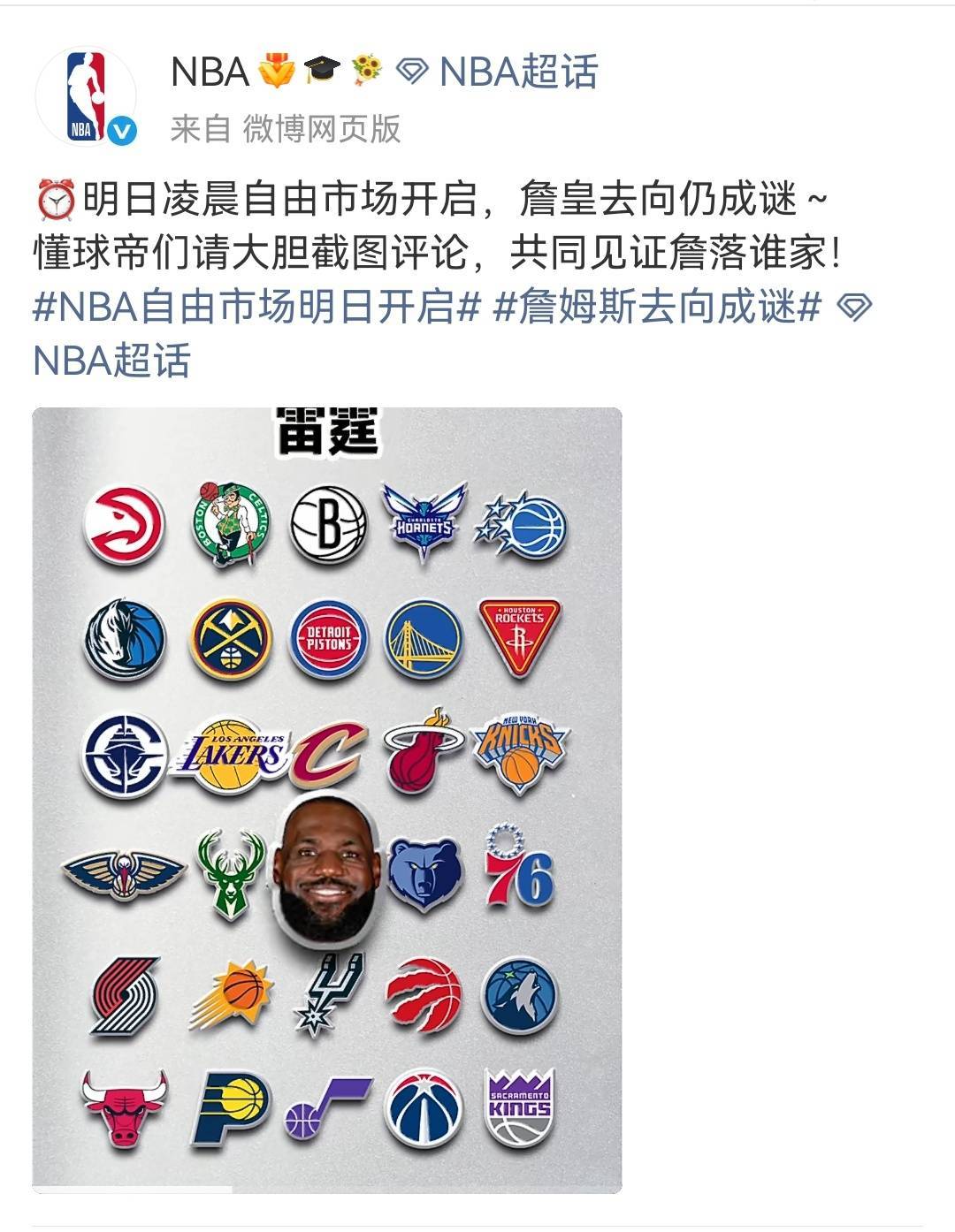 一不小心截成这样了，真要大结局了大家别怪我哈nba