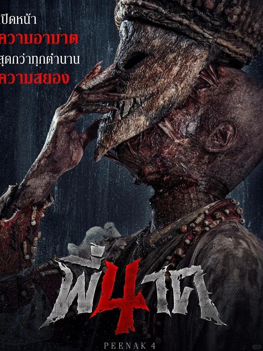 太敢拍了❗泰式惊悚恐怖❗凶灵再现❗鲨疯了