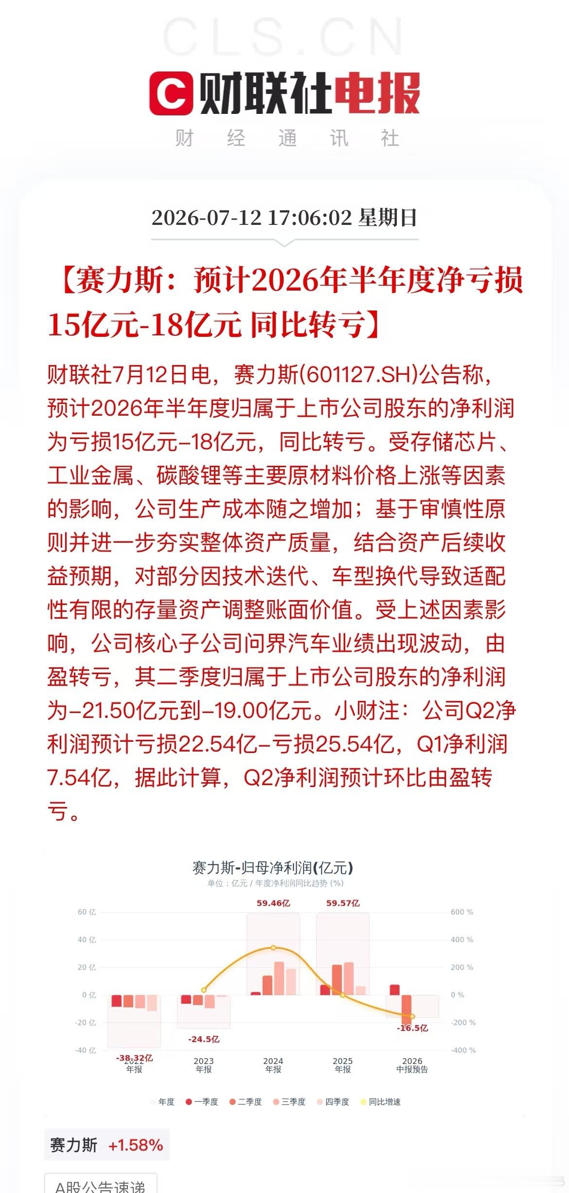 发生了甚么事
