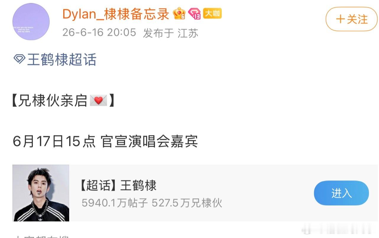 黄子韬演唱会 河堤要去当嘉宾了哦这哥俩 活宝来着