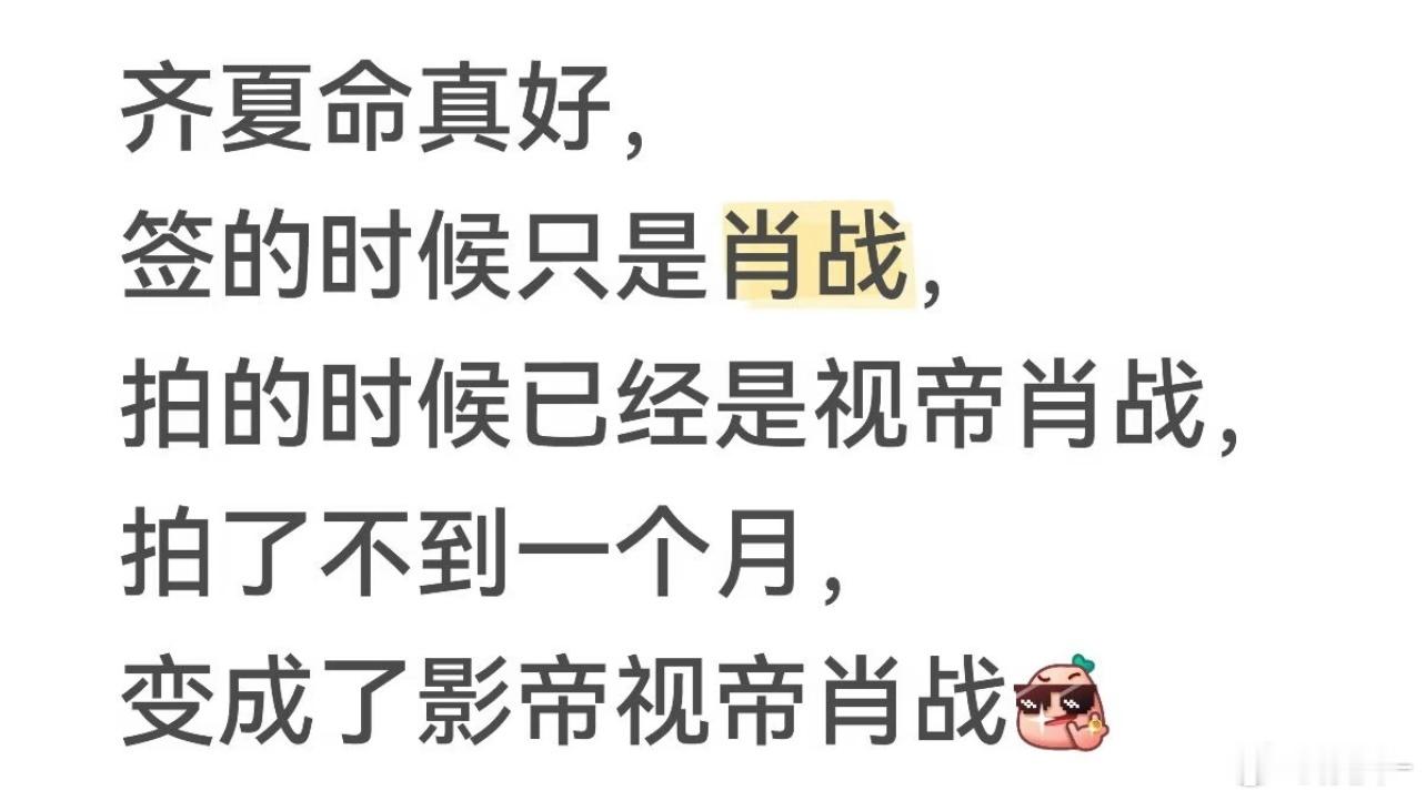 那斗罗大陆（第一季）唐三也很命好拍的时候是小透明，播的时候肖战已顶流 