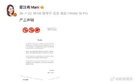 霍汶希辟谣谢贤不实传言 面对漫天四起的虚假传闻，霍汶希代谢霆锋发布严正声明，否认