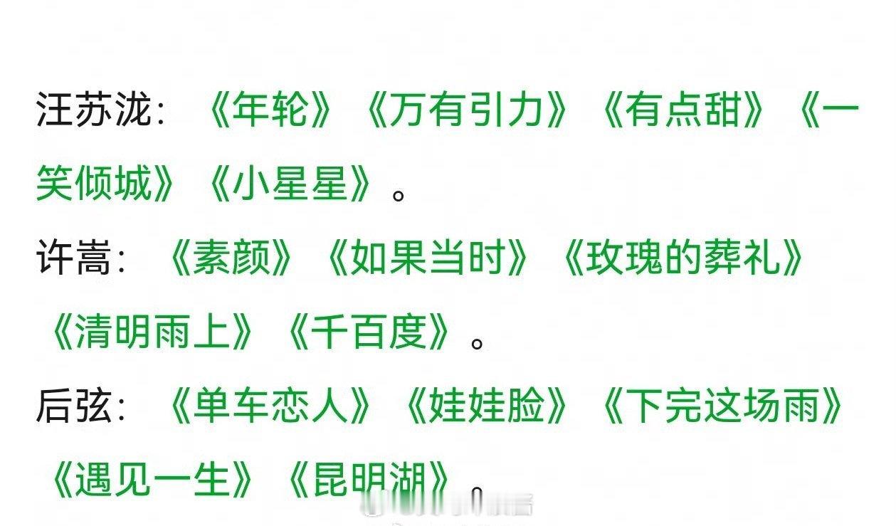 你认为汪苏泷和许嵩，后弦谁创作能力强 ？ ​​​