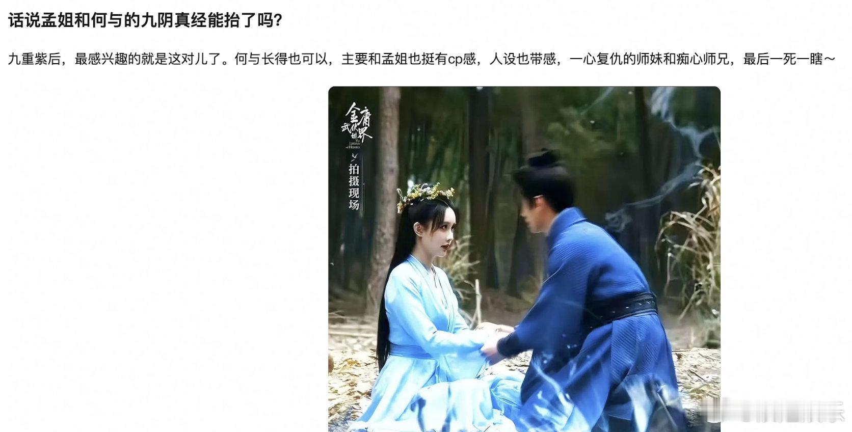 这个角色感觉会比孟的窦昭出彩吧？ 