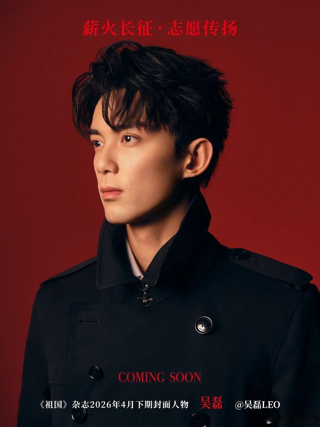 吴磊弟弟新杂志look，夯爆了 