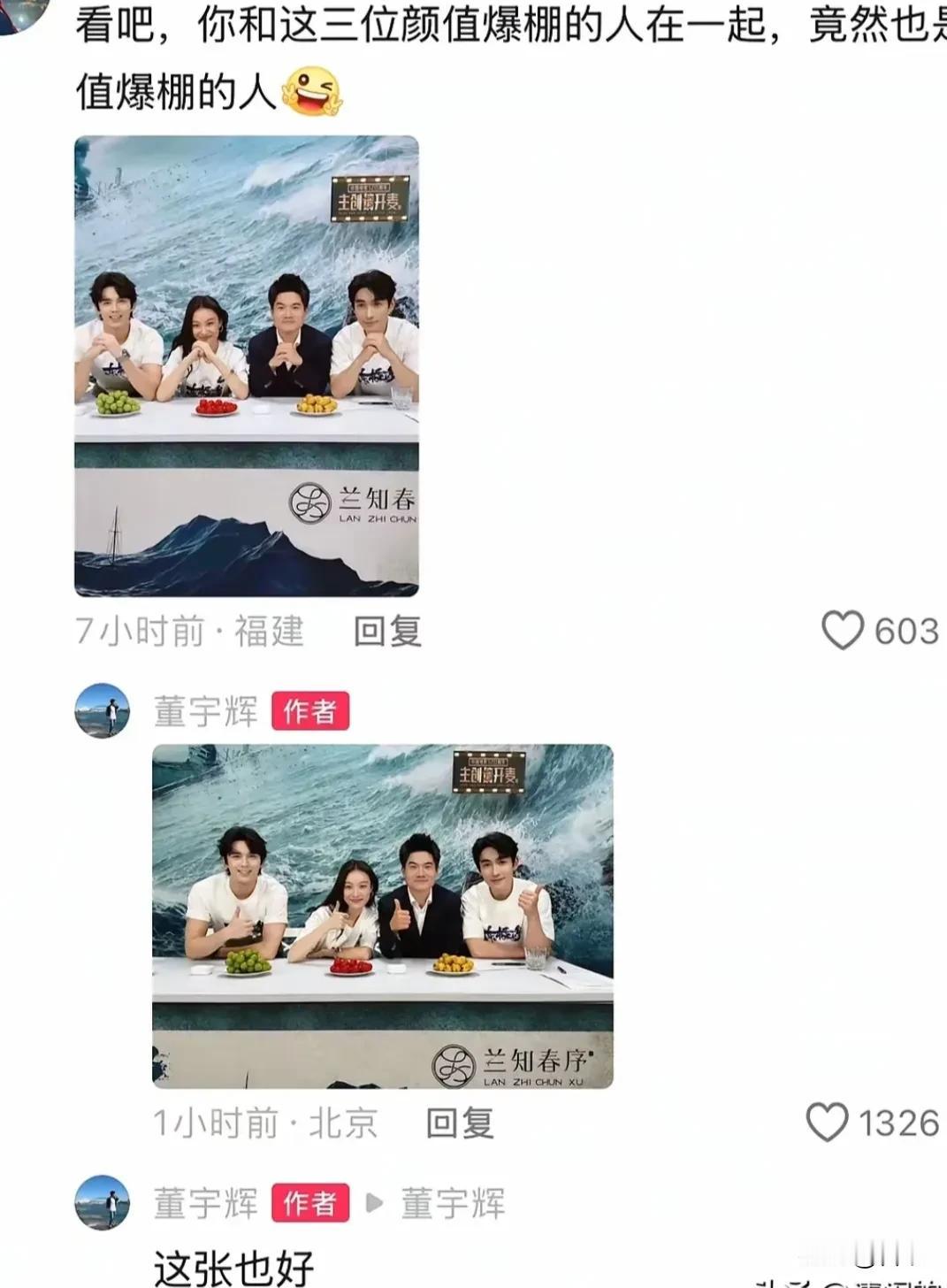 说董宇辉胖，他还喘上了。

   这不，董宇辉把自己和三位一线大明星合照发到自己