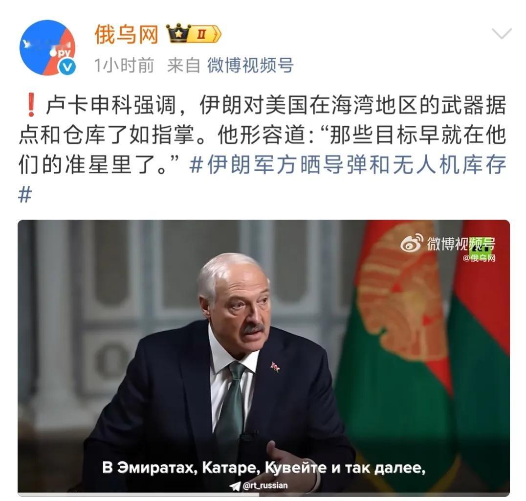 卢卡申科没说错，伊朗盯了美国在中东地区基地几十年了，这类大型固定目标也没啥能遮掩