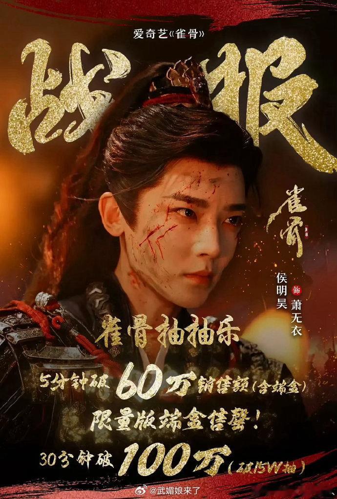 侯明昊ccl5分钟破60万销售额，30分钟破100万，最终销售额突破301万！桃