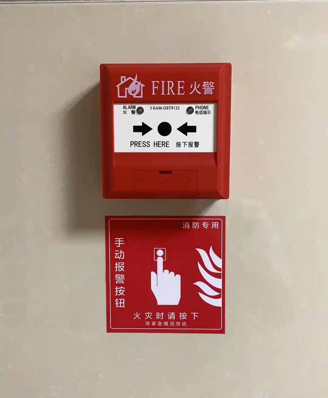 在公共场合看到这种按钮，千万不要随意按下，不然麻烦大了。生活小常识安全防火 
在