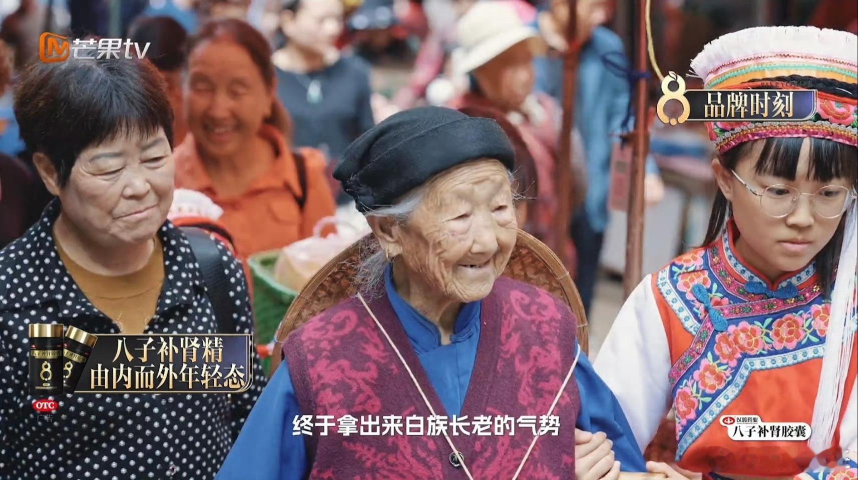 我的百年人生计划人生一万年   用以岭八子，享百岁人生《人生一万年》第二季以真实