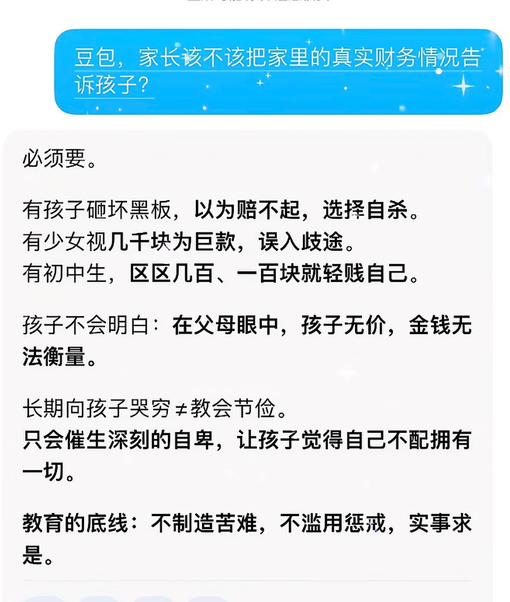 我属于那种知道家里经济状况不错，自己也比较舍得花钱，但外人以及异性只要给我花个百