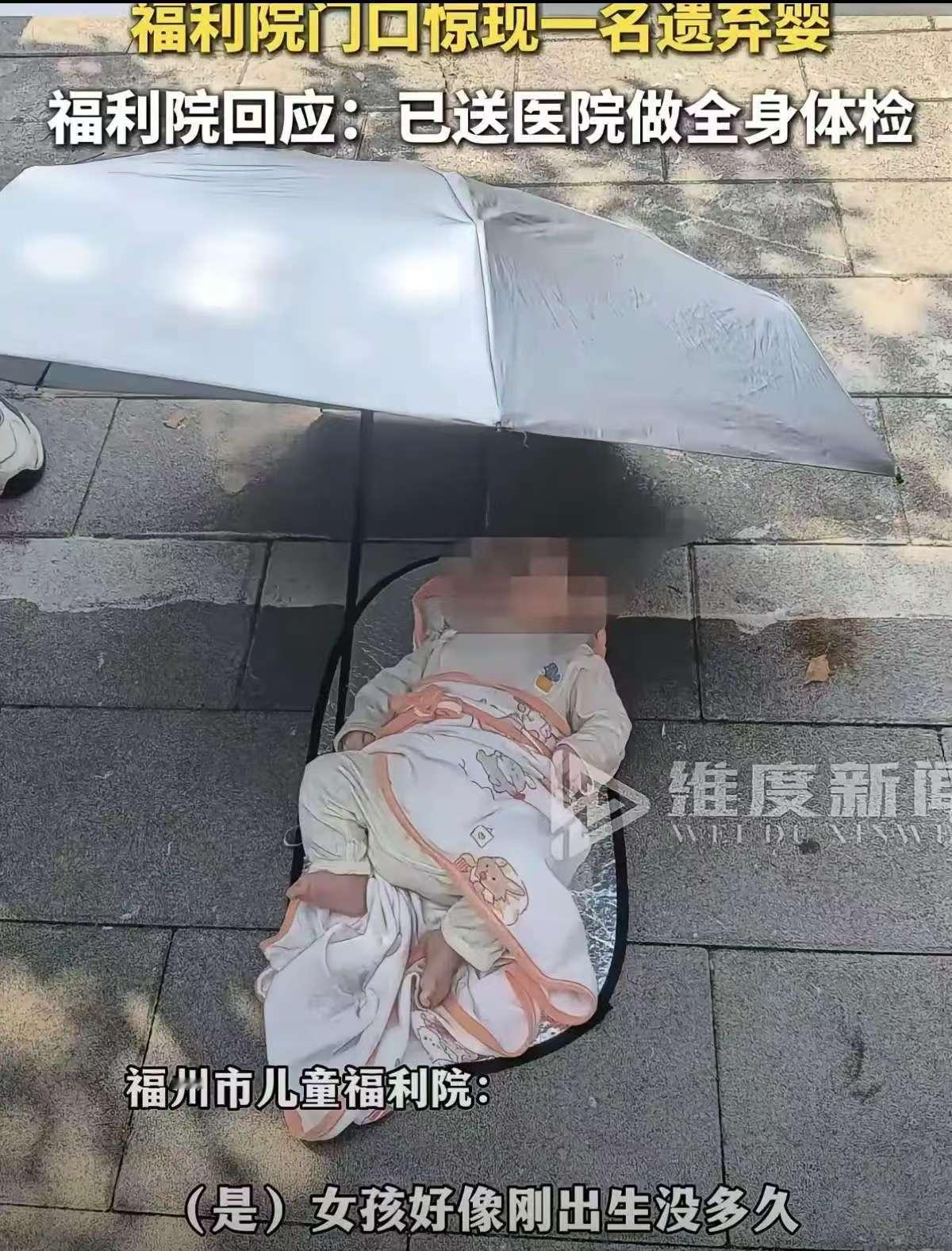 福州丢娃的妈妈，
心里肯定有万分不舍，
新的衣服、地上的防烫垫、遮阳伞，还送到了
